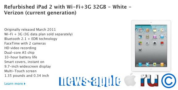 Apple iPad2 refurbished