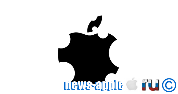 новости Apple новости Apple