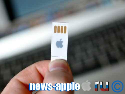 флешка Apple